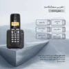 تلفن بی سیم گیگاست مدل A220