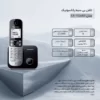 تلفن بی سیم پاناسونیک مدل KX-TG6811