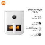 دستگاه هواپز هوشمند شیائومی مدل Mi Smart Air Fryer Pro 4L