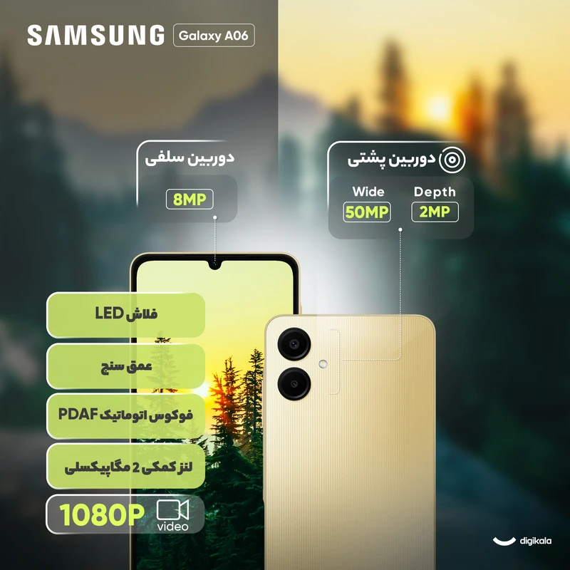گوشی موبایل سامسونگ Galaxy A06 دو سیم‌کارت ظرفیت 64GB و رم 4GB