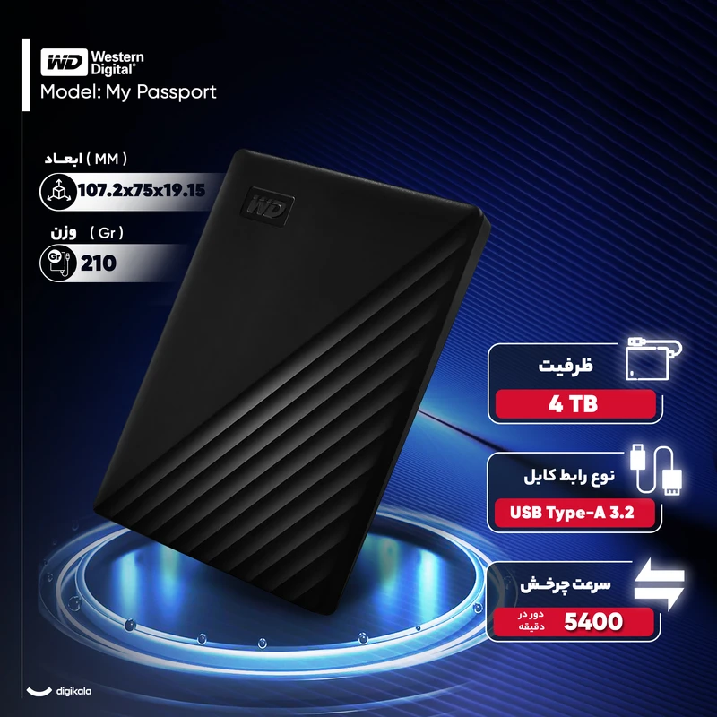 هارد اکسترنال وسترن دیجیتال مدل My Passport با ظرفیت 4 ترابایت