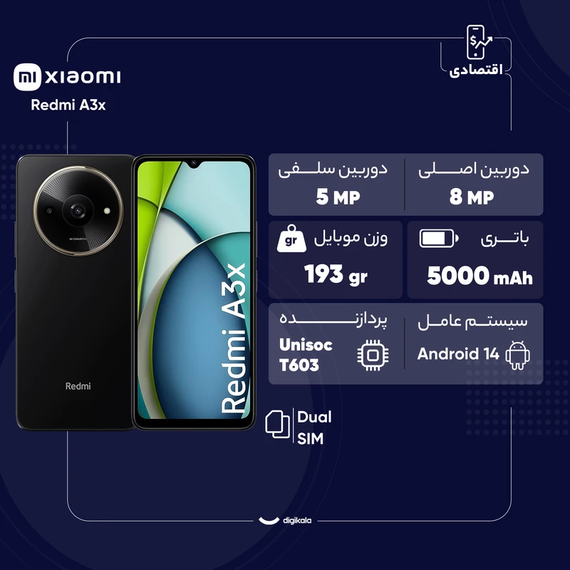 گوشی موبایل شیائومی مدل Xiaomi Redmi A3X 4G ظرفیت 64GB رم 3GB
