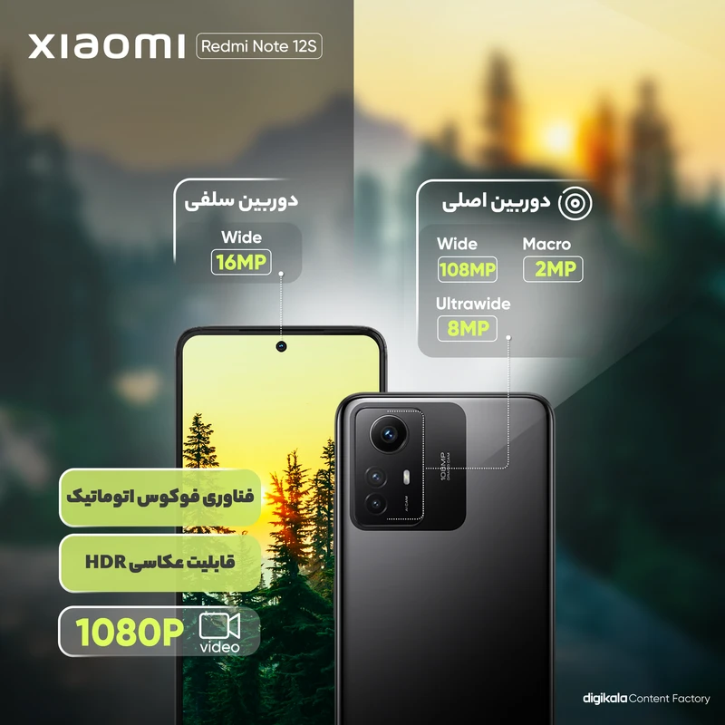 گوشی موبایل شیائومی مدل Redmi Note 12s دو سیمکارت ظرفیت 256GB و رم 8GB