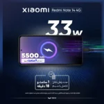 گوشی Redmi Note 14 4G شیائومی ظرفیت 256 گیگابایت و رم 8 گیگابایت