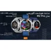ساعت هوشمند گلوریمی مدل Glorimi M2 Pro دارای 3 بند و گلس