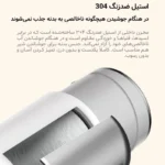 فلاسک برقی دیرما مدل DEM-DR035S