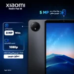 تبلت 8.7 اینچی شیائومی مدل Redmi Pad SE 8.7 ظرفیت 128 گیگابایت رم 6 گیگابایت