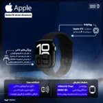 ساعت هوشمند اپل واچ سری 10 سایز 46mm