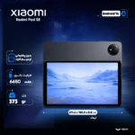تبلت 8.7 اینچی شیائومی مدل Redmi Pad SE 8.7 ظرفیت 128 گیگابایت رم 6 گیگابایت