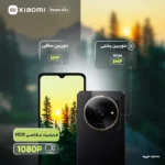 گوشی موبایل شیائومی مدل Xiaomi Redmi A3X 4G ظرفیت 128GB رم 4GB