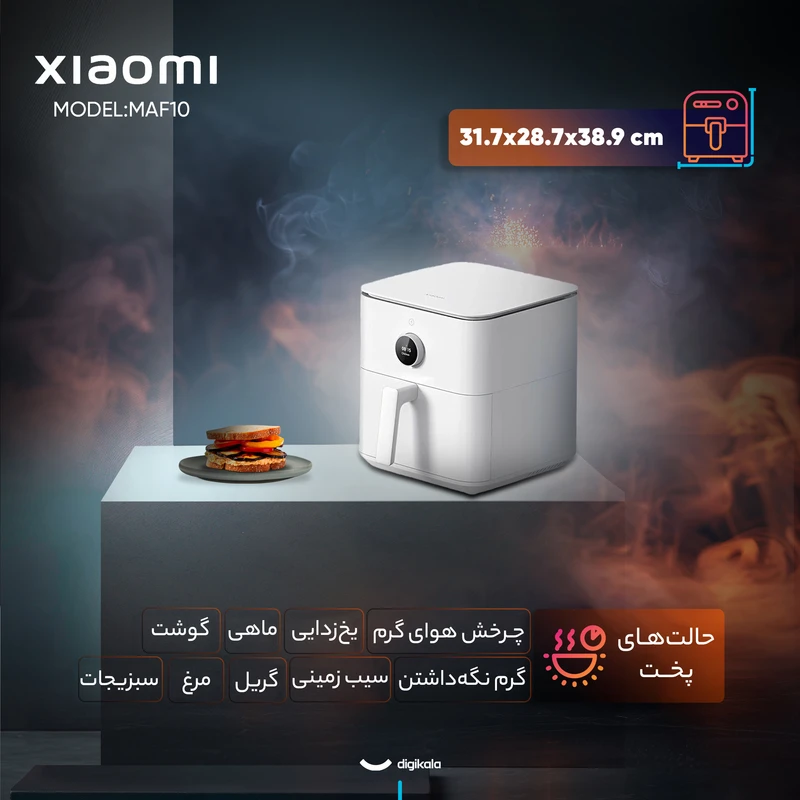 دستگاه هواپز هوشمند شیائومی مدل Mi Smart Air Fryer 6.5L