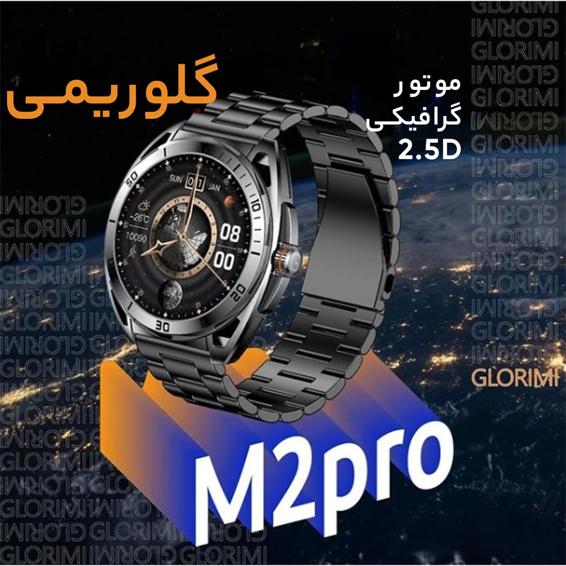 ساعت هوشمند گلوریمی مدل Glorimi M2 Pro دارای 3 بند و گلس