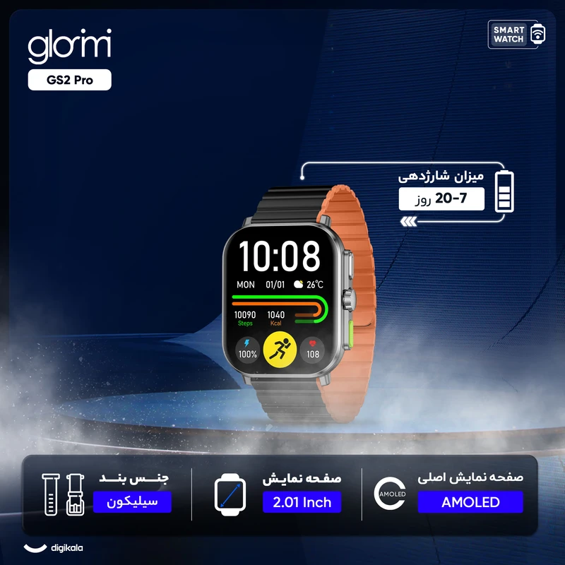 ساعت هوشمند گلوریمی مدل GS2 Pro