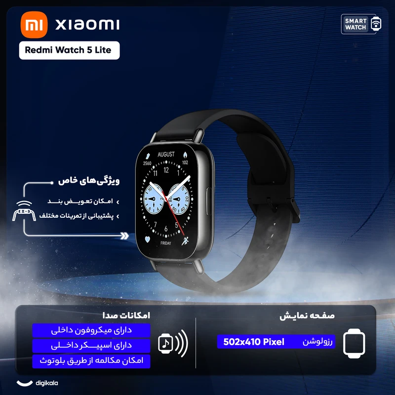 ساعت هوشمند شیائومی مدل Xiaomi Redmi watch 5 Lite
