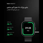 ساعت هوشمند شیائومی مدل Xiaomi Redmi watch 4