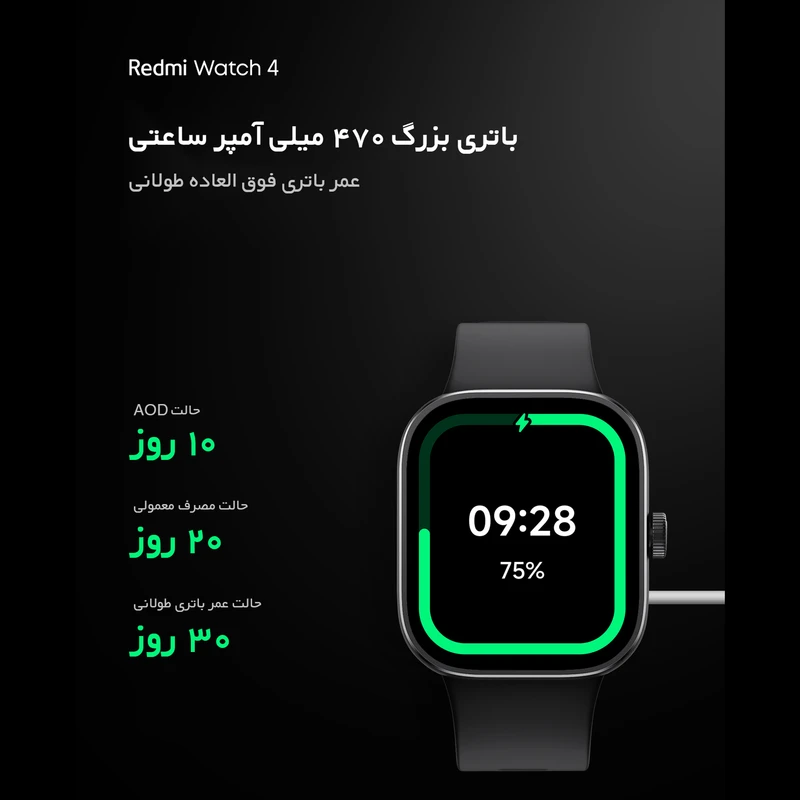 ساعت هوشمند شیائومی مدل Xiaomi Redmi watch 4