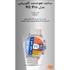 ساعت هوشمند گلوریمی مدل Glorimi M2 Pro دارای 3 بند و گلس