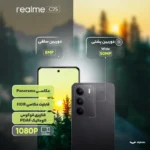 گوشی موبایل ریلمی مدل C75 ظرفیت 256 گیگابایت و رم 8 گیگابایت