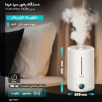 دستگاه بخور سرد و رطوبت ساز دیرما مدل Deerma F628S