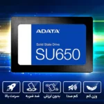 هارد اینترنال ای دیتا مدل SSD Sata3 SU650 ظرفیت 480 گیگابایت