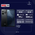 گوشی موبایل رد تون مدل V10 دو سیم کارت ظرفیت 256 گیگابایت و رم 8 گیگابایت