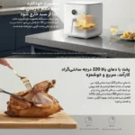 دستگاه هواپز هوشمند شیائومی مدل Mi Smart Air Fryer 6.5L