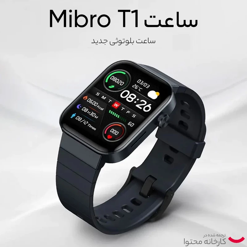 ساعت هوشمند شیائومی مدل Xiaomi mibro T1 (گلوبال)
