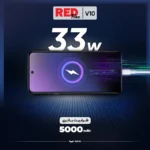 گوشی موبایل رد تون مدل V10 دو سیم کارت ظرفیت 256 گیگابایت و رم 8 گیگابایت