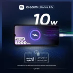 گوشی موبایل شیائومی مدل Xiaomi Redmi A3X 4G ظرفیت 64GB رم 3GB