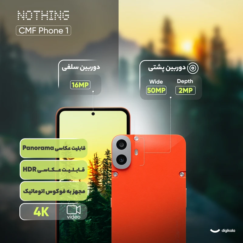 گوشی موبایل ناتینگ مدل CMF Phone 1 دو سیم کارت ظرفیت 256 گیگابایت و رم 8 گیگابایت