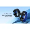 ساعت هوشمند کیسلکت مدل Kieslect Smart Calling Watch Ks2