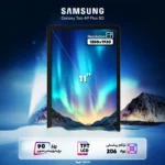 تبلت 11 اینچی سامسونگ مدل Galaxy Tab A9 Plus 5G SM-X216B با ظرفیت 64GB و رم 4GB