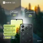 گوشی موبایل ریلمی مدل C61 ظرفیت 128 گیگابایت و رم 6 گیگابایت