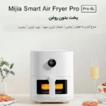 دستگاه هواپز هوشمند شیائومی مدل Mi Smart Air Fryer Pro 4L