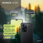 گوشی موبایل آنر دو سیم کارت مدل honor 200 lite با ظرفیت 256GB و رم 8GB