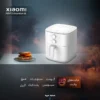 هواپز بدون روغن شیائومی مدل Xiaomi Air Fryer Essential 6L MAF13