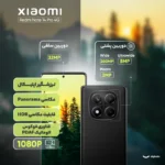 گوشی Redmi Note 14 Pro 4G شیائومی با ظرفیت 256 گیگابایت و رم 8 گیگابایت