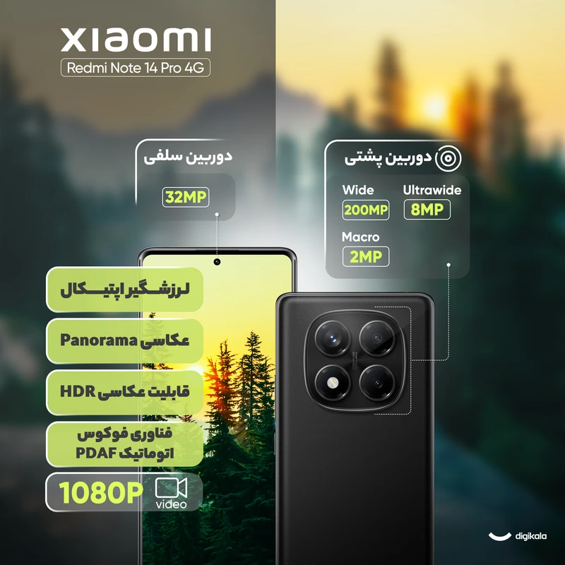 گوشی Redmi Note 14 Pro 4G شیائومی با ظرفیت 256 گیگابایت و رم 8 گیگابایت