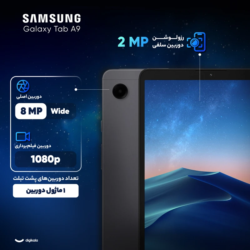 تبلت 8.7 اینچی سامسونگ مدل Galaxy Tab A9 4G SM-X115 با ظرفیت 64GB و رم 4GB