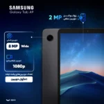 تبلت 8.7 اینچی سامسونگ مدل Galaxy Tab A9 4G SM-X115 با ظرفیت 128GB و رم 8GB