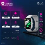 ساعت هوشمند شیائومی مدل Xiaomi Redmi watch 4