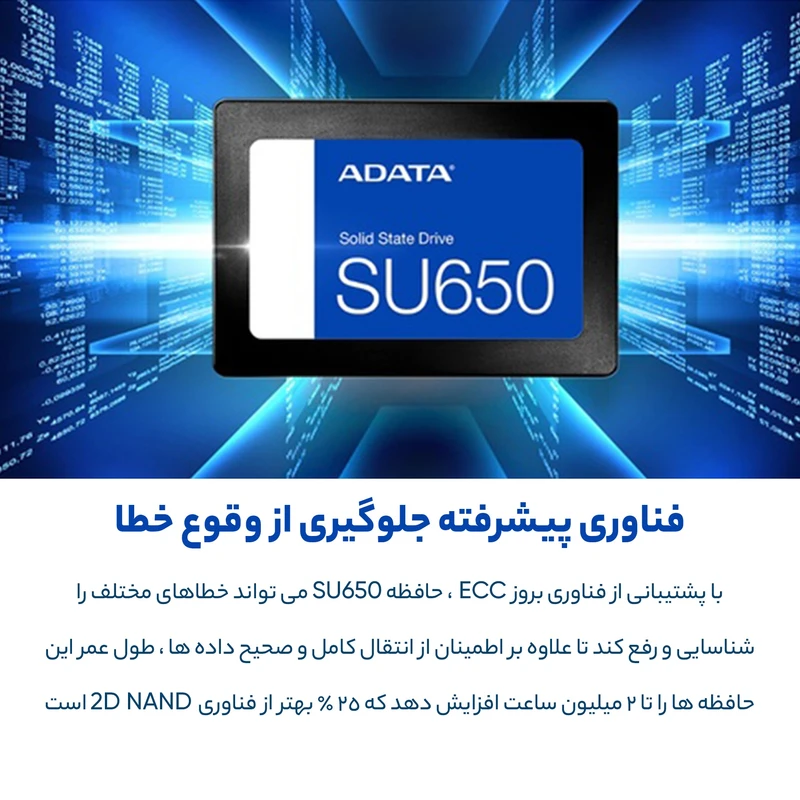 هارد اینترنال ای دیتا مدل SSD Sata3 SU650 ظرفیت 480 گیگابایت