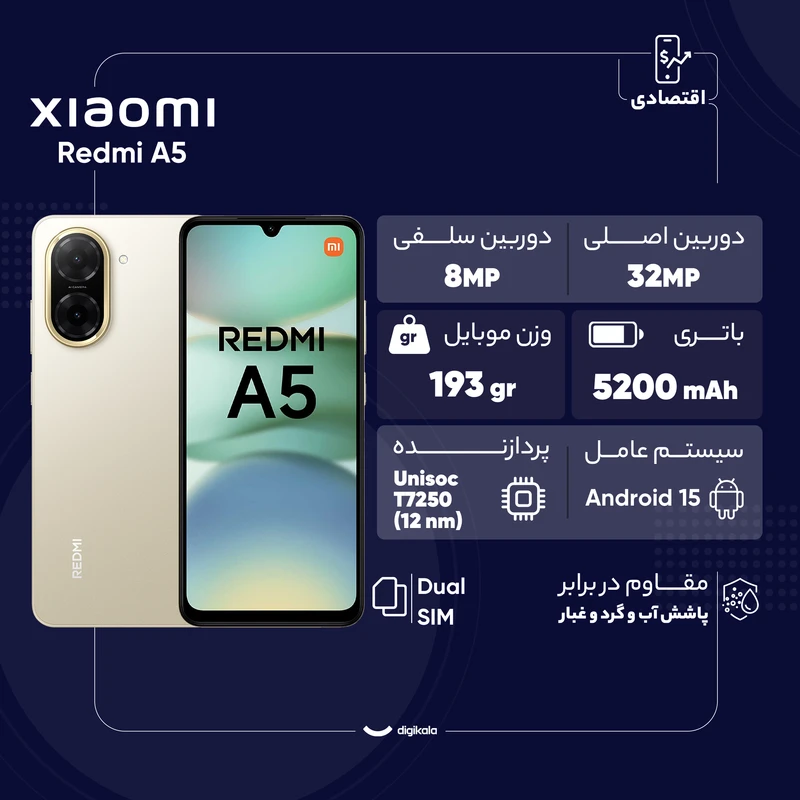گوشی Redmi A5 4G شیائومی ظرفیت 128 گیگابایت و رم 4 گیگابایت