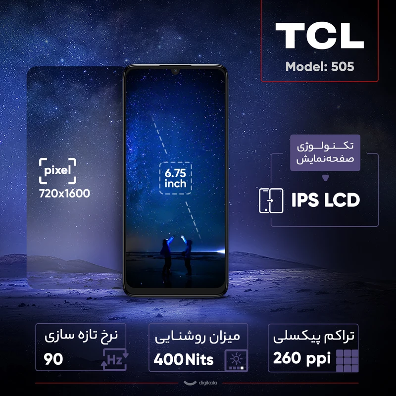 گوشی موبایل تی سی ال مدل  TCL 505  با حافظه 128GB RAM 4GB