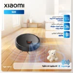 جارو رباتیک شیائومی مدل Xiaomi Robot Vacuum S20