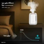 دستگاه بخور سرد و رطوبت ساز دیرما مدل Deerma F600