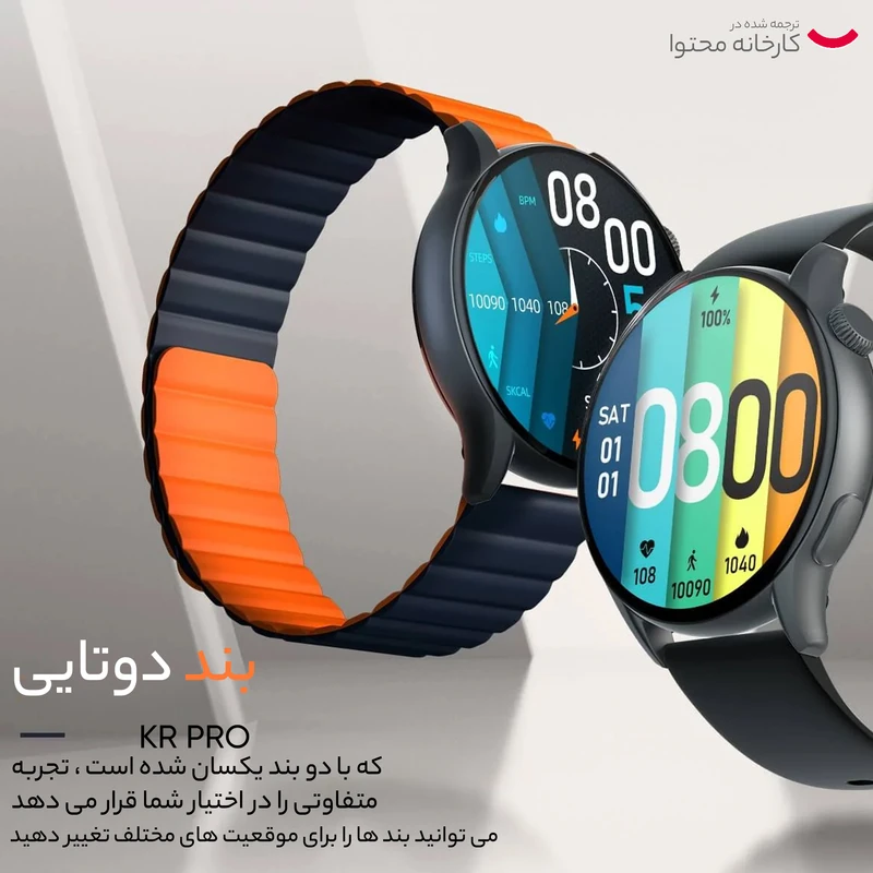 ساعت هوشمند کیسلکت مدل Calling Watch KR Pro