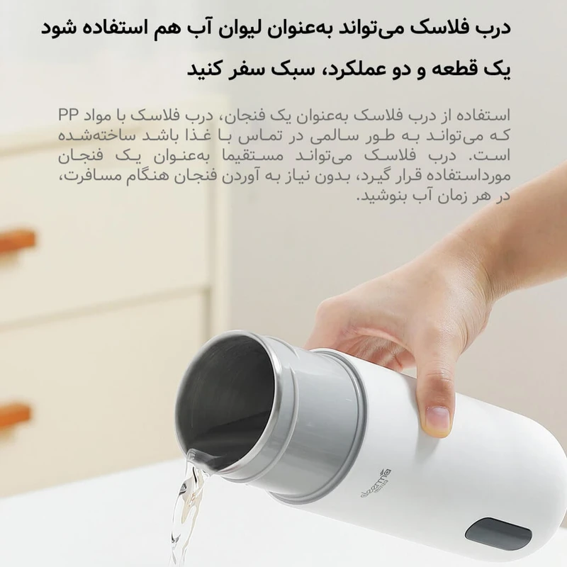 فلاسک برقی دیرما مدل DEM-DR035S