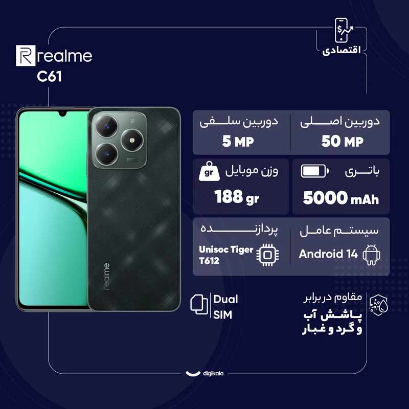 گوشی موبایل ریلمی مدل C61 ظرفیت 128 گیگابایت و رم 6 گیگابایت