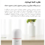 فلاسک برقی دیرما مدل DEM-DR035S